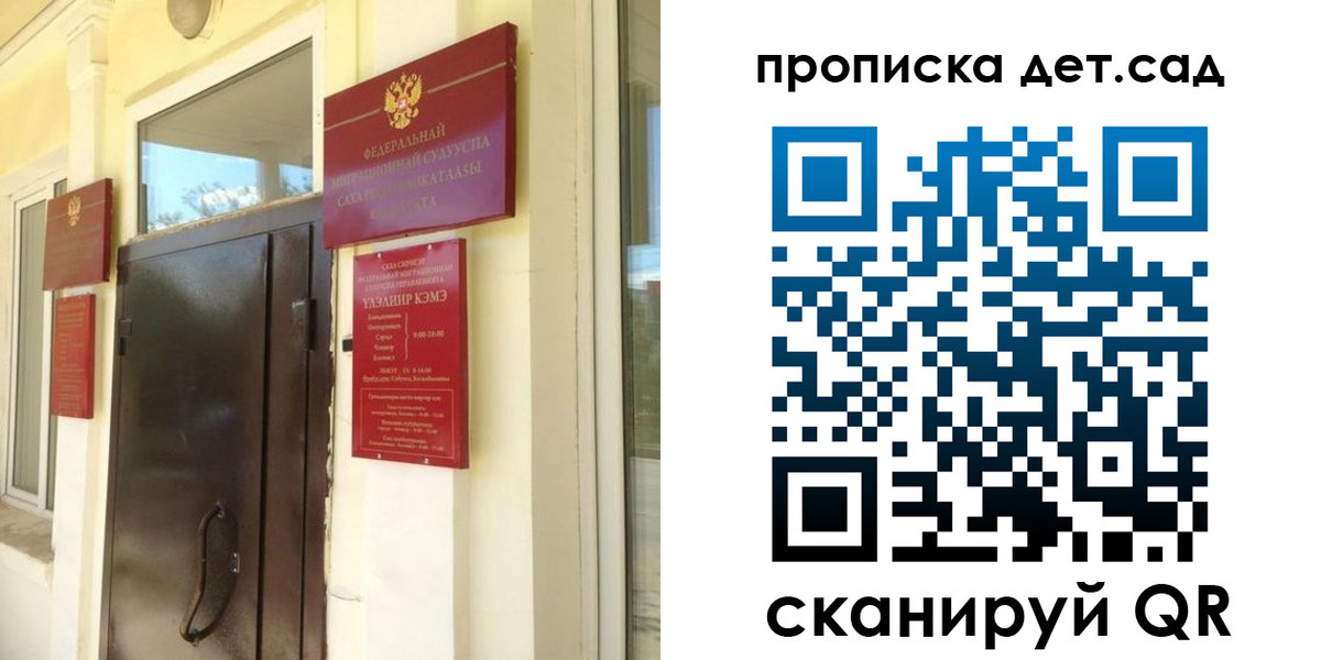 прописка гарантия в Белой Холунице