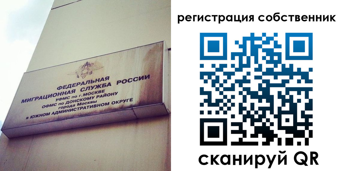 временная прописка в Белой Холунице