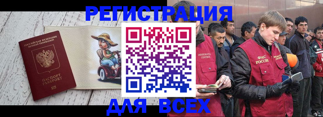 прописка регистрация в Белой Холунице