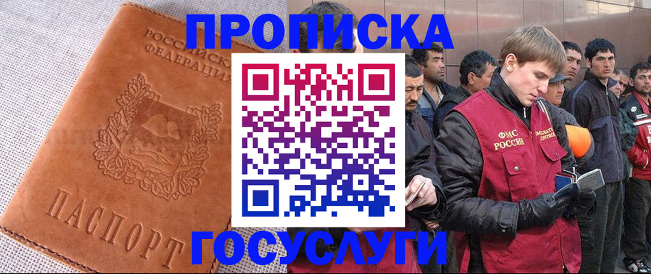 временная регистрация в квартире в Белой Холунице