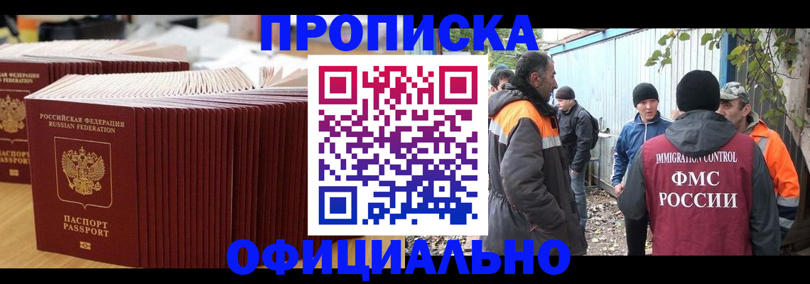 регистрация в Белой Холунице